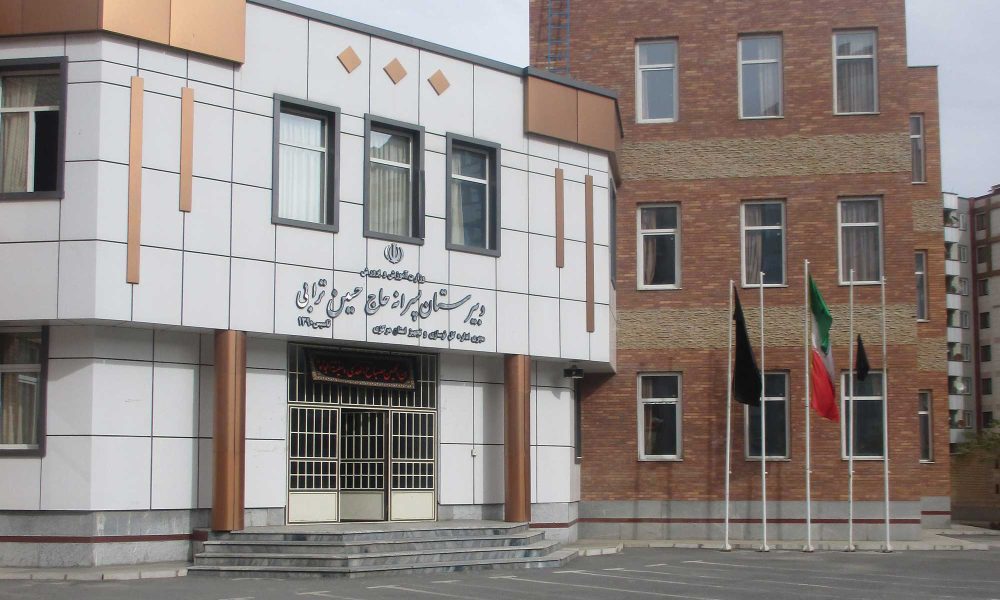 دبیرستان-پسرانه-حاج-حسیت-ترابی دبیرستان