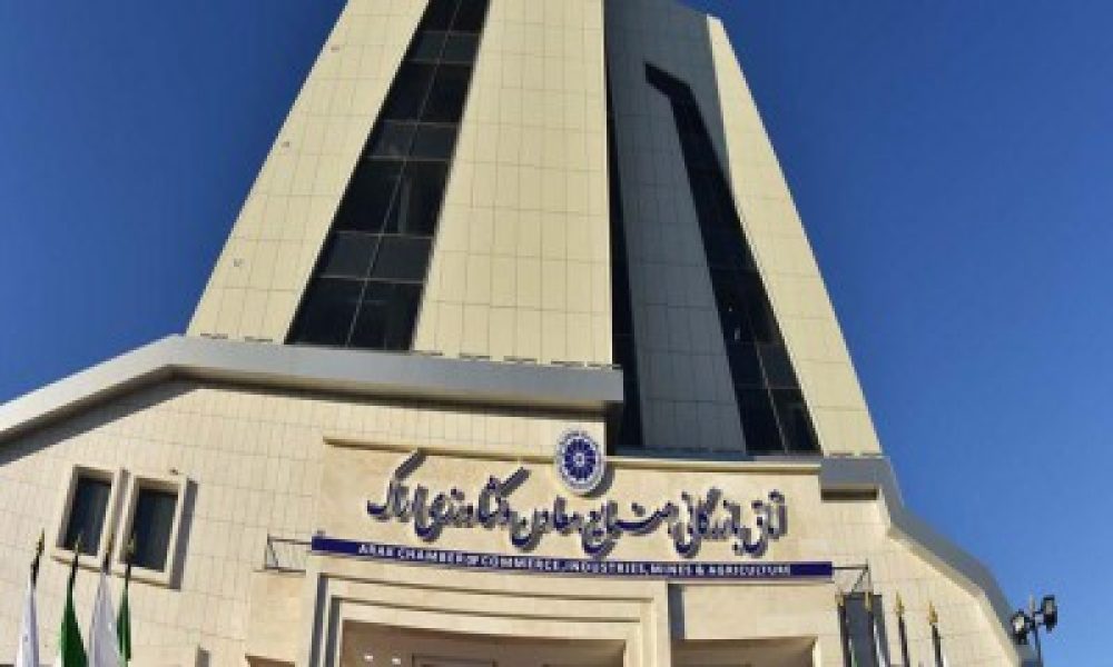 اتاق_بازرگانی،_صنایع،_معادن_و_کشاورزی_اراک سازمان